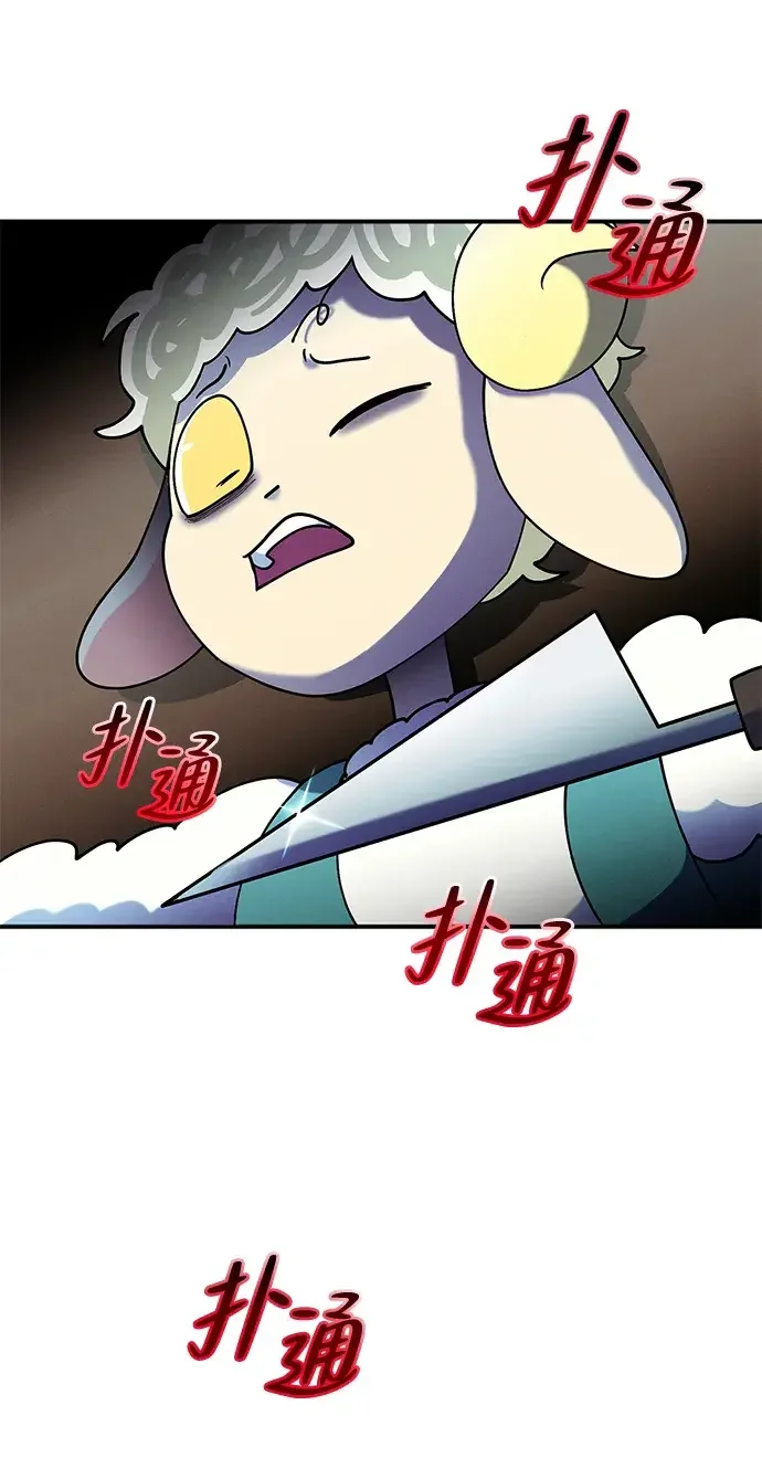 篝火旁的朋友们 [第58话] 案板上的责守 第29页