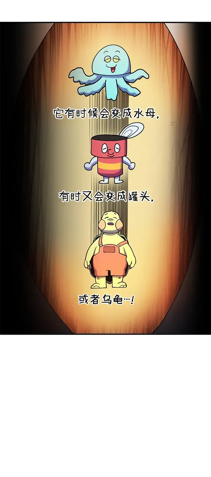 篝火旁的朋友们 [第58话] 案板上的责守 第45页