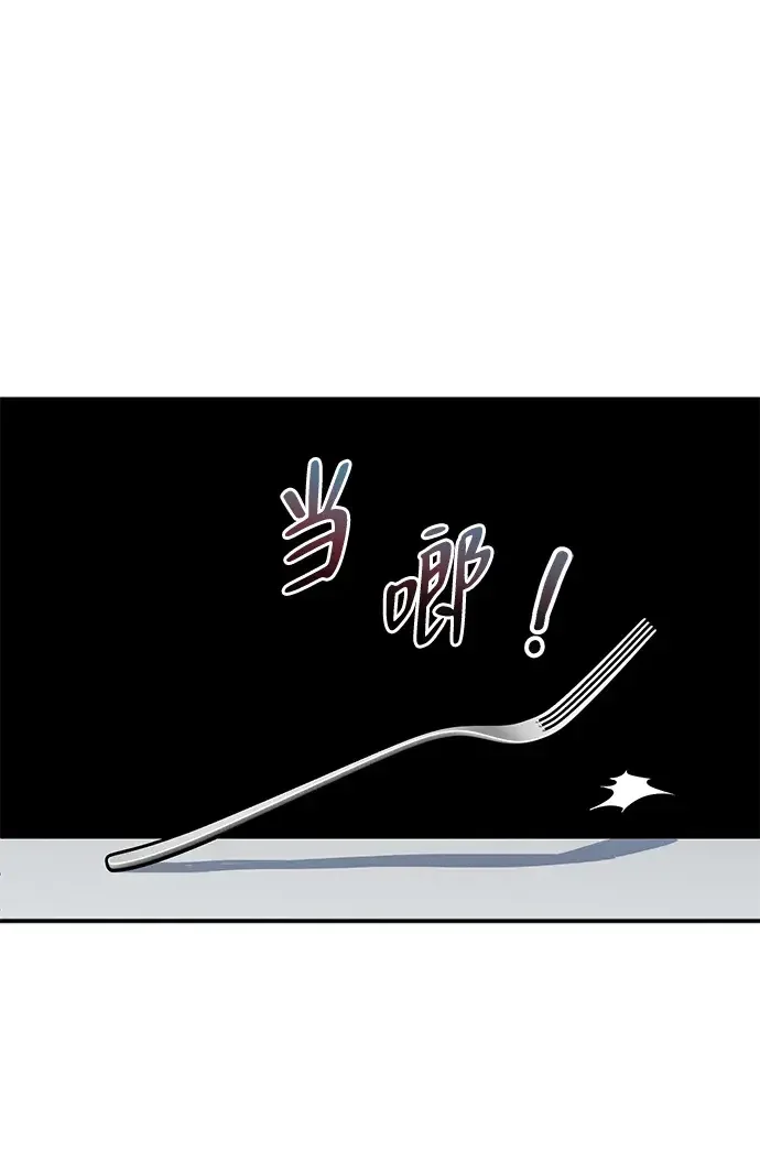 篝火旁的朋友们 [第58话] 案板上的责守 第75页