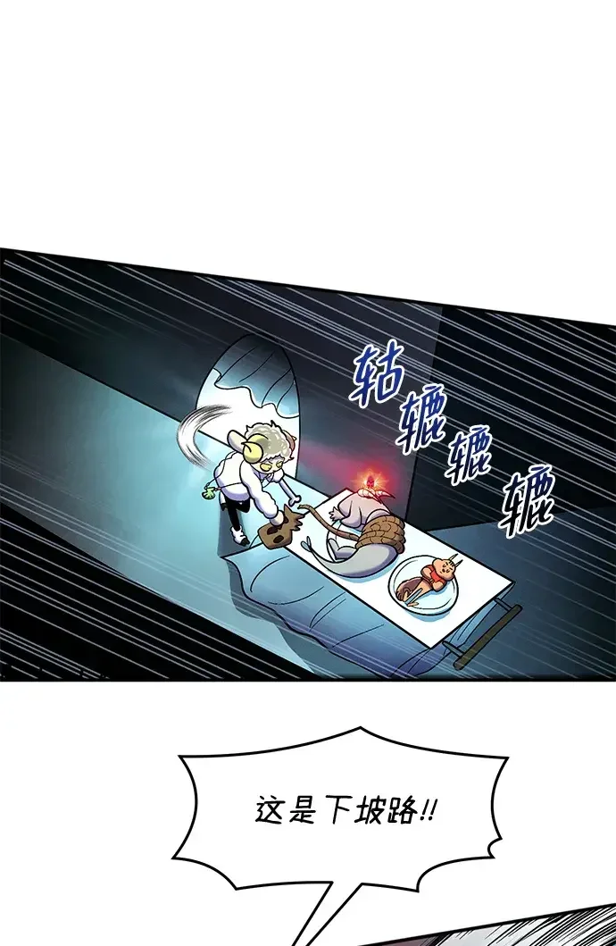 篝火旁的朋友们 [第58话] 案板上的责守 第80页