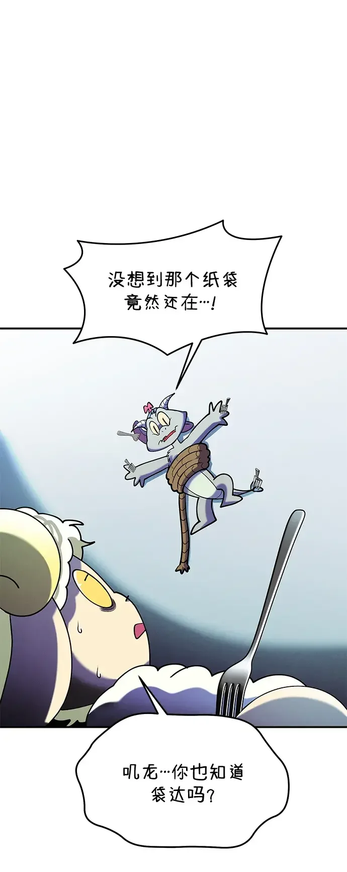 篝火旁的朋友们 [第58话] 案板上的责守 第41页