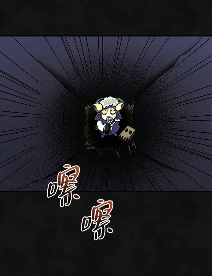 篝火旁的朋友们 [第58话] 案板上的责守 第94页