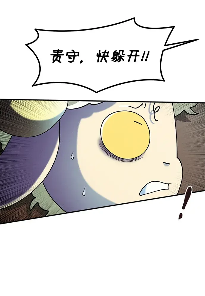 篝火旁的朋友们 [第58话] 案板上的责守 第55页