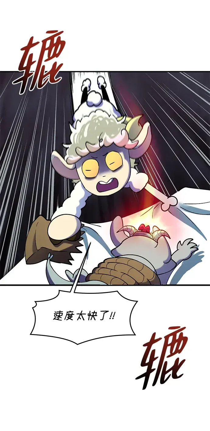 篝火旁的朋友们 [第58话] 案板上的责守 第84页