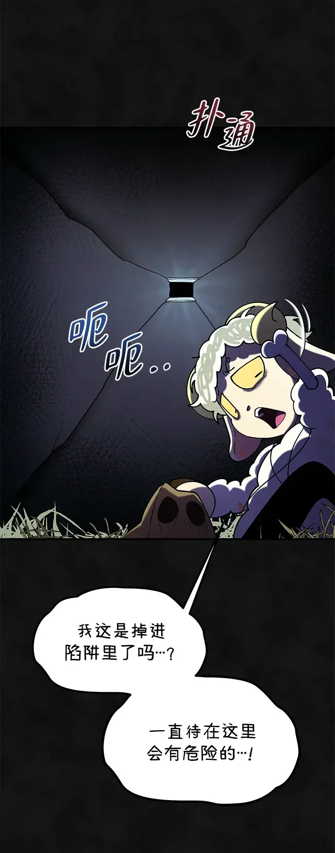 篝火旁的朋友们 [第58话] 案板上的责守 第91页