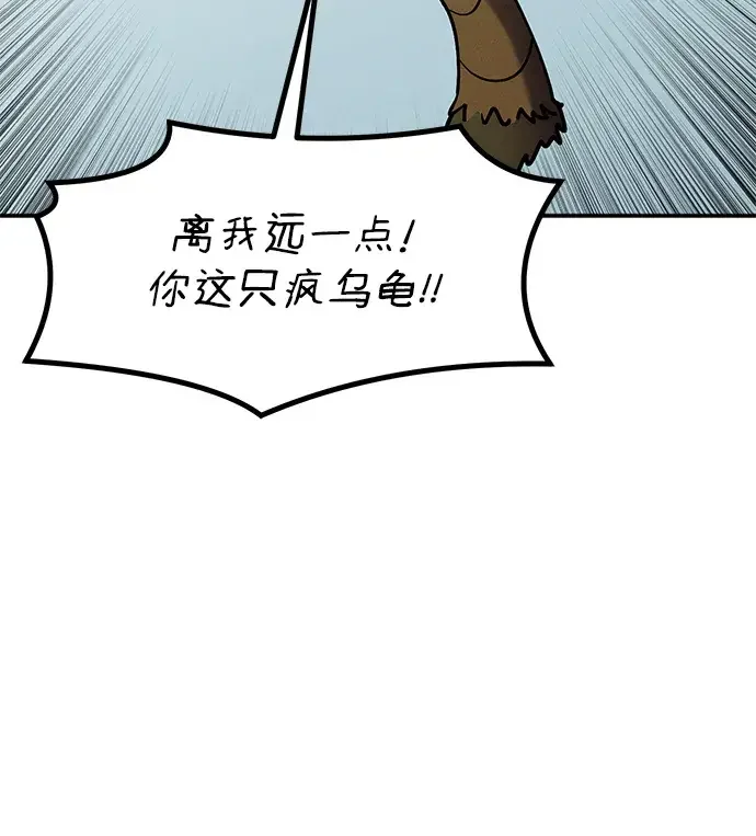 篝火旁的朋友们 [第58话] 案板上的责守 第6页