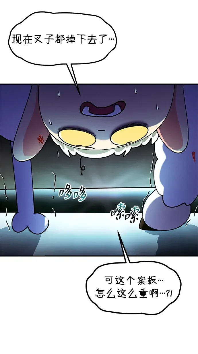篝火旁的朋友们 [第58话] 案板上的责守 第67页