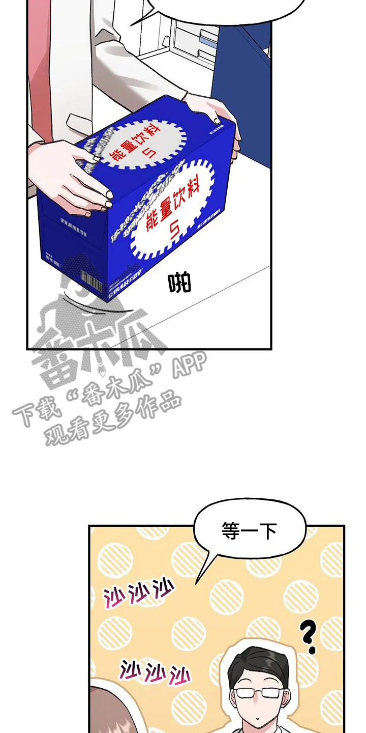 粉粉恋曲 第13章：有话要说 第2页