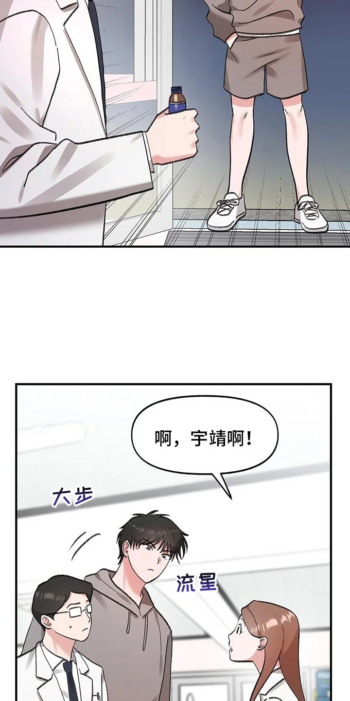 粉粉恋曲 第13章：有话要说 第7页