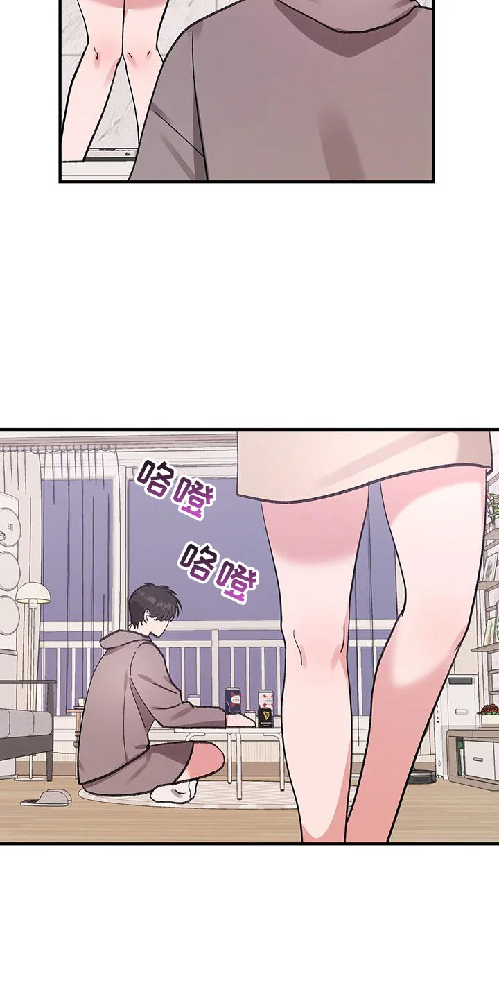 粉粉恋曲 第13章：有话要说 第18页