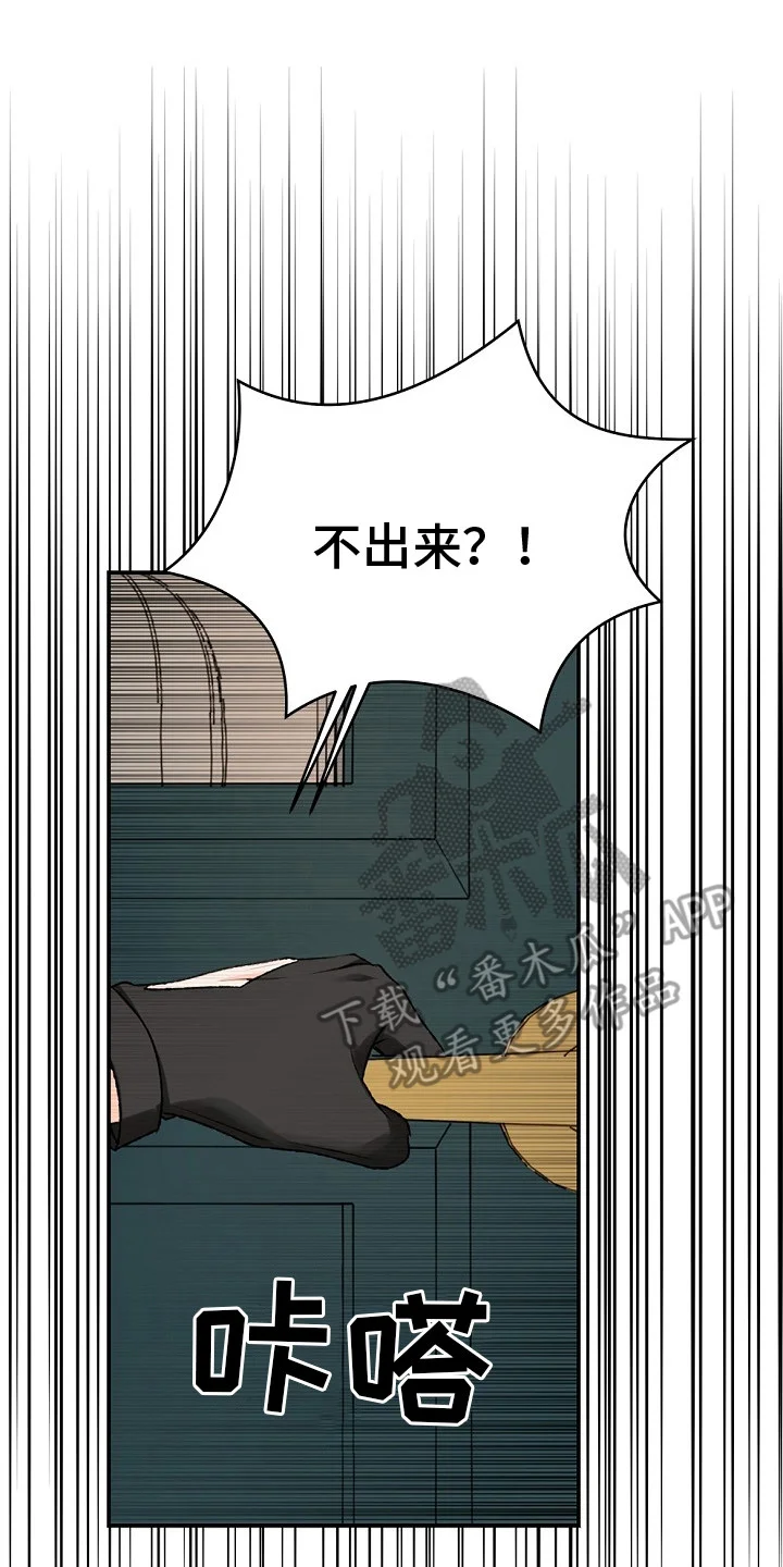 精灵冒险家 第8章：协会长 第20页