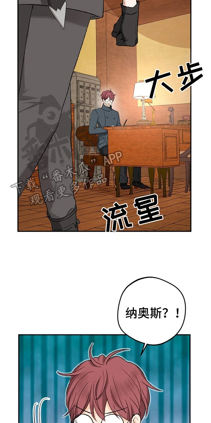 精灵冒险家 第8章：协会长 第17页