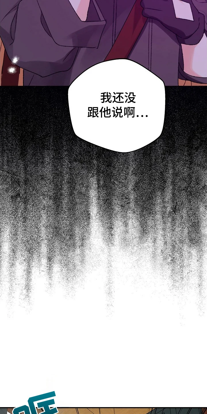 精灵冒险家 第8章：协会长 第15页
