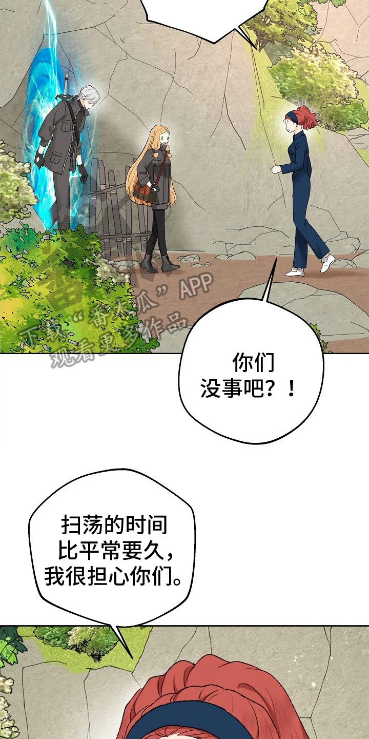 精灵冒险家 第8章：协会长 第8页