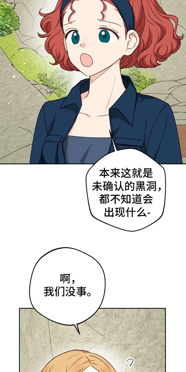 精灵冒险家 第8章：协会长 第9页