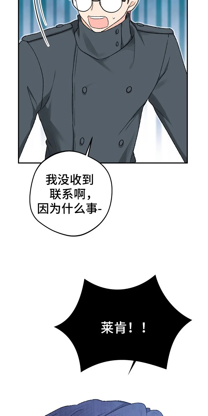 精灵冒险家 第8章：协会长 第18页