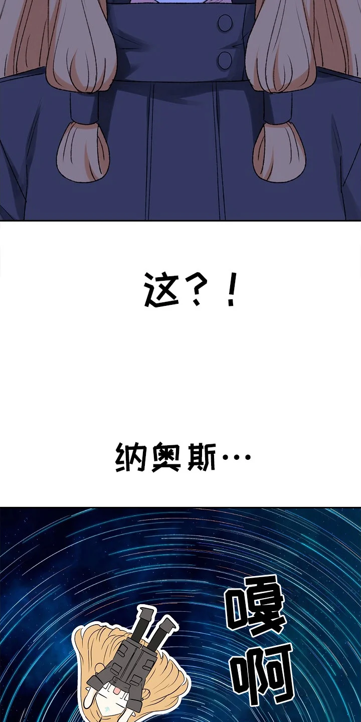 精灵冒险家 第8章：协会长 第3页