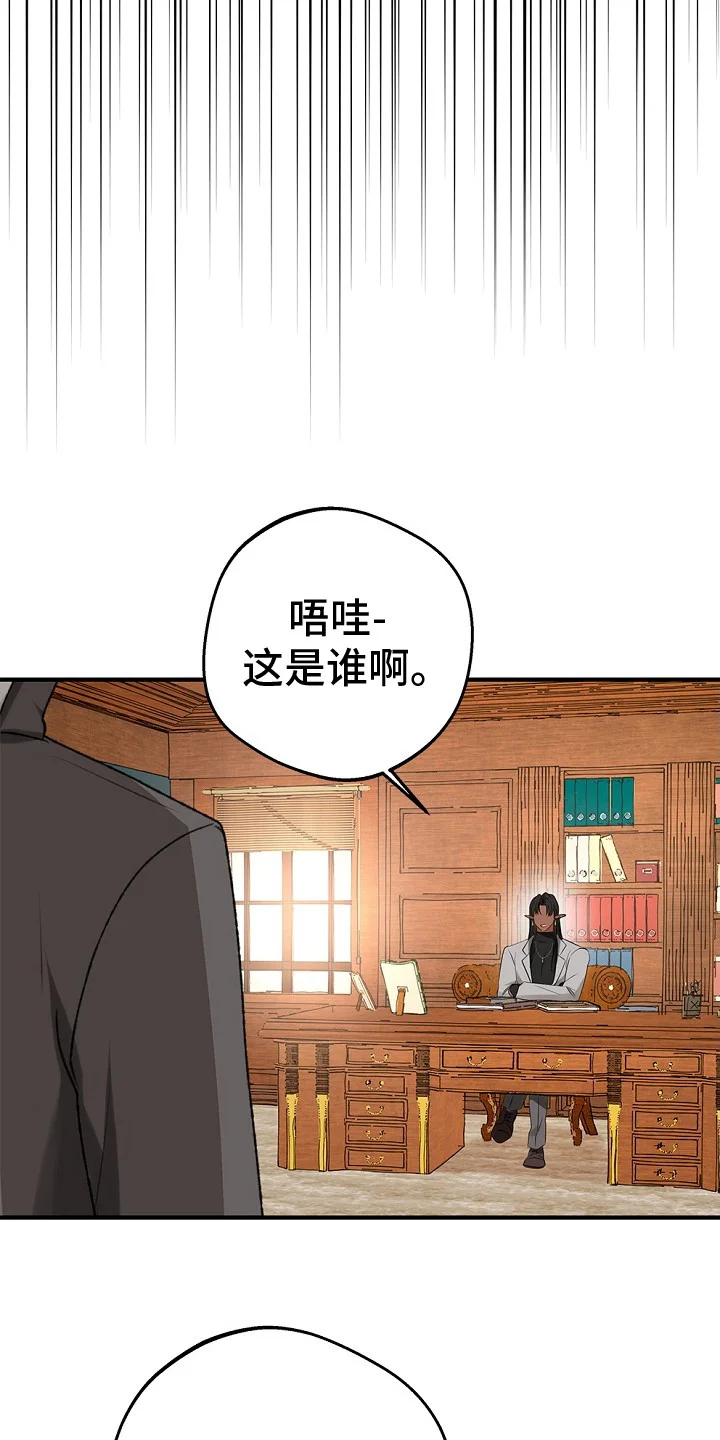 精灵冒险家 第8章：协会长 第21页