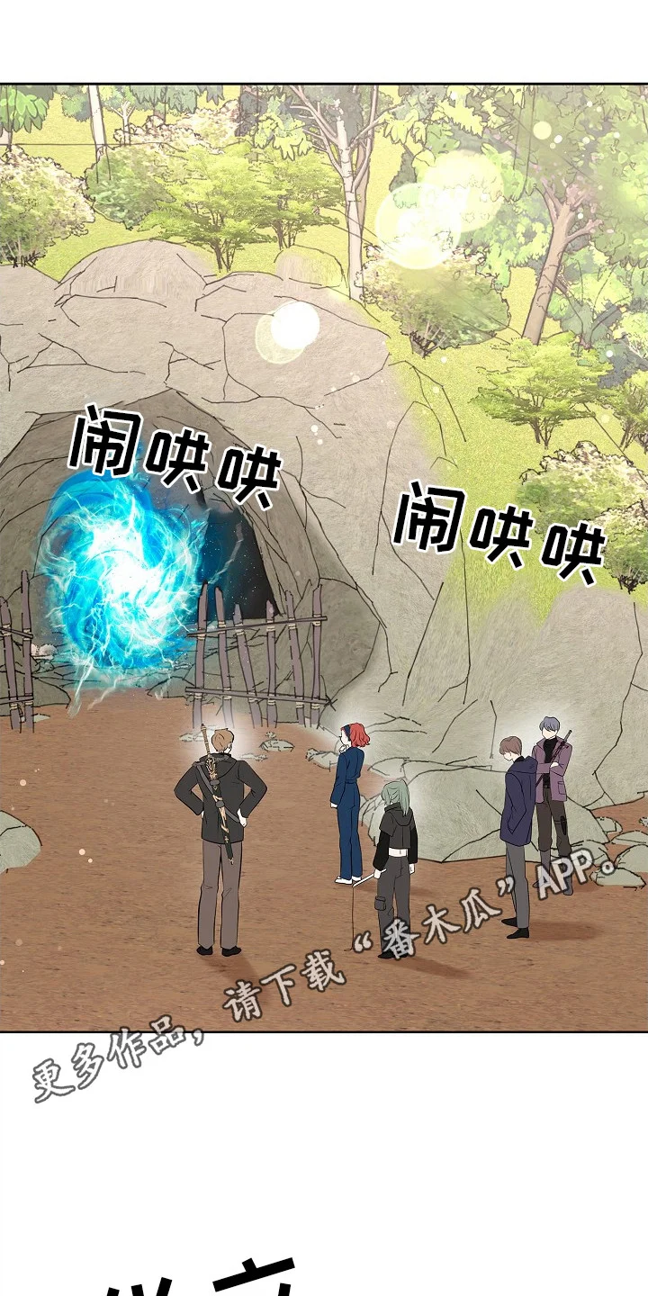 精灵冒险家 第8章：协会长 第5页