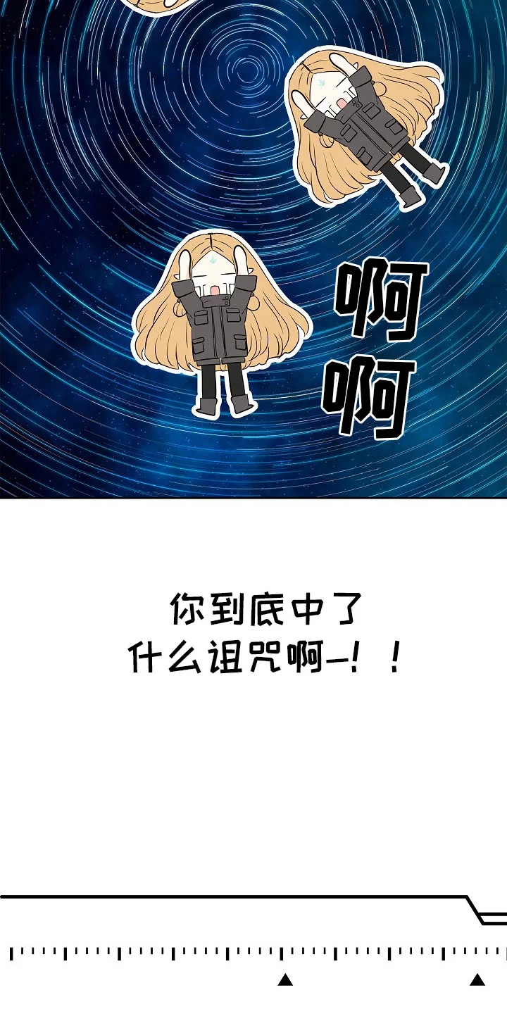 精灵冒险家 第8章：协会长 第4页