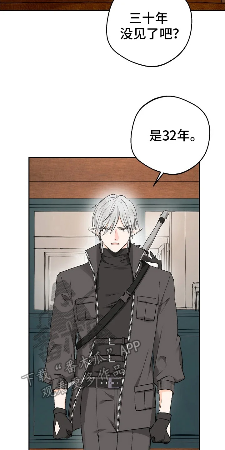 精灵冒险家 第8章：协会长 第23页