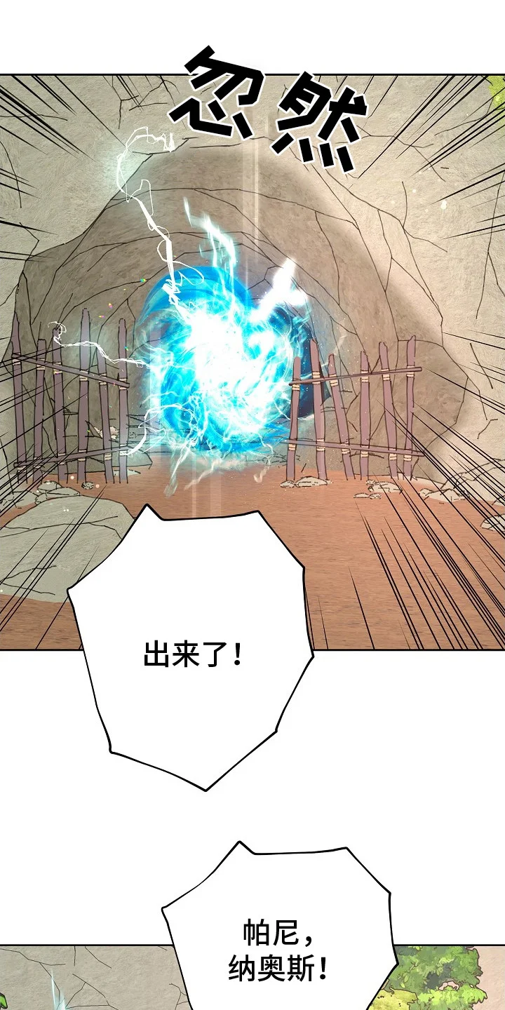 精灵冒险家 第8章：协会长 第7页