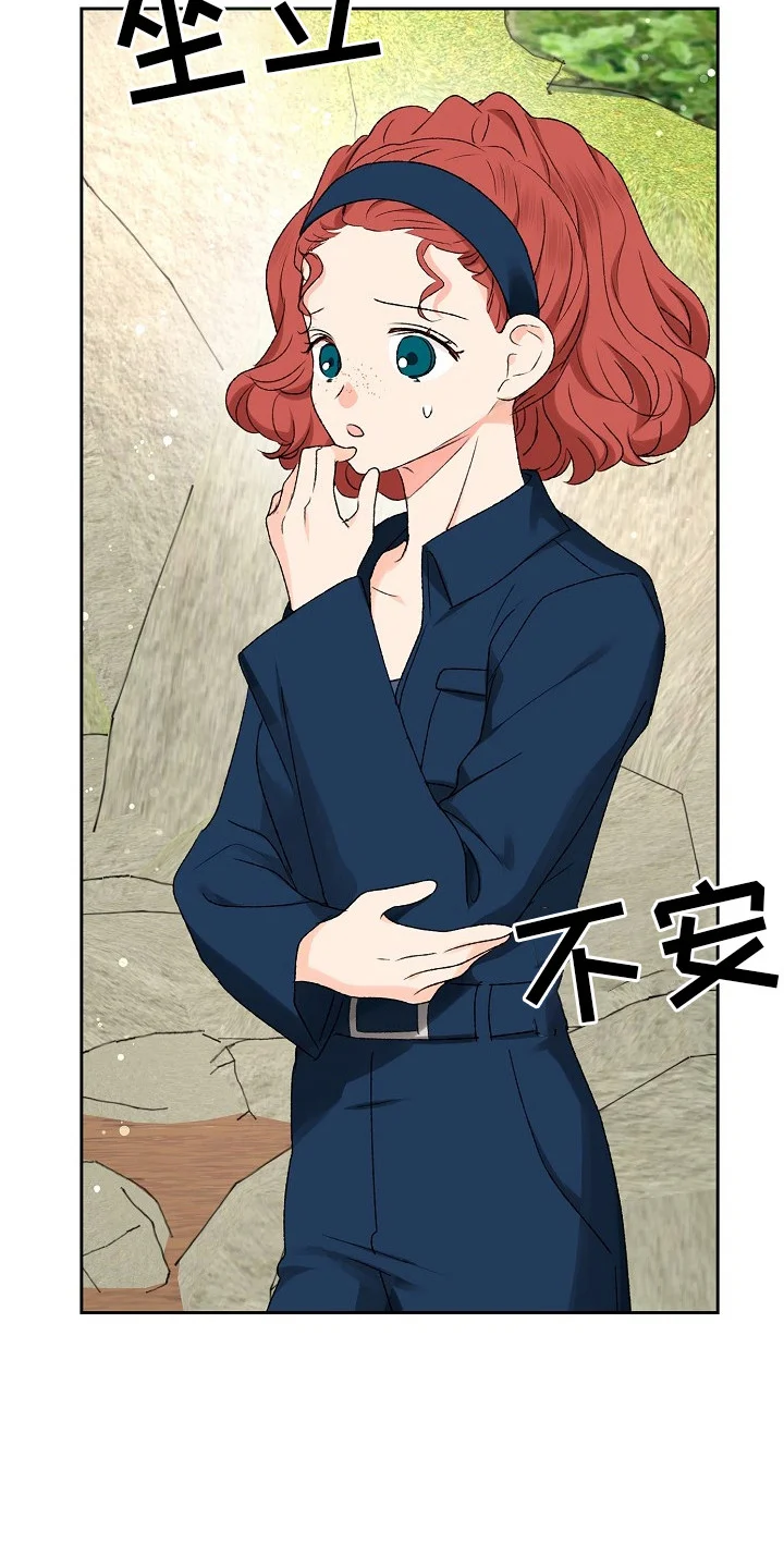 精灵冒险家 第8章：协会长 第6页
