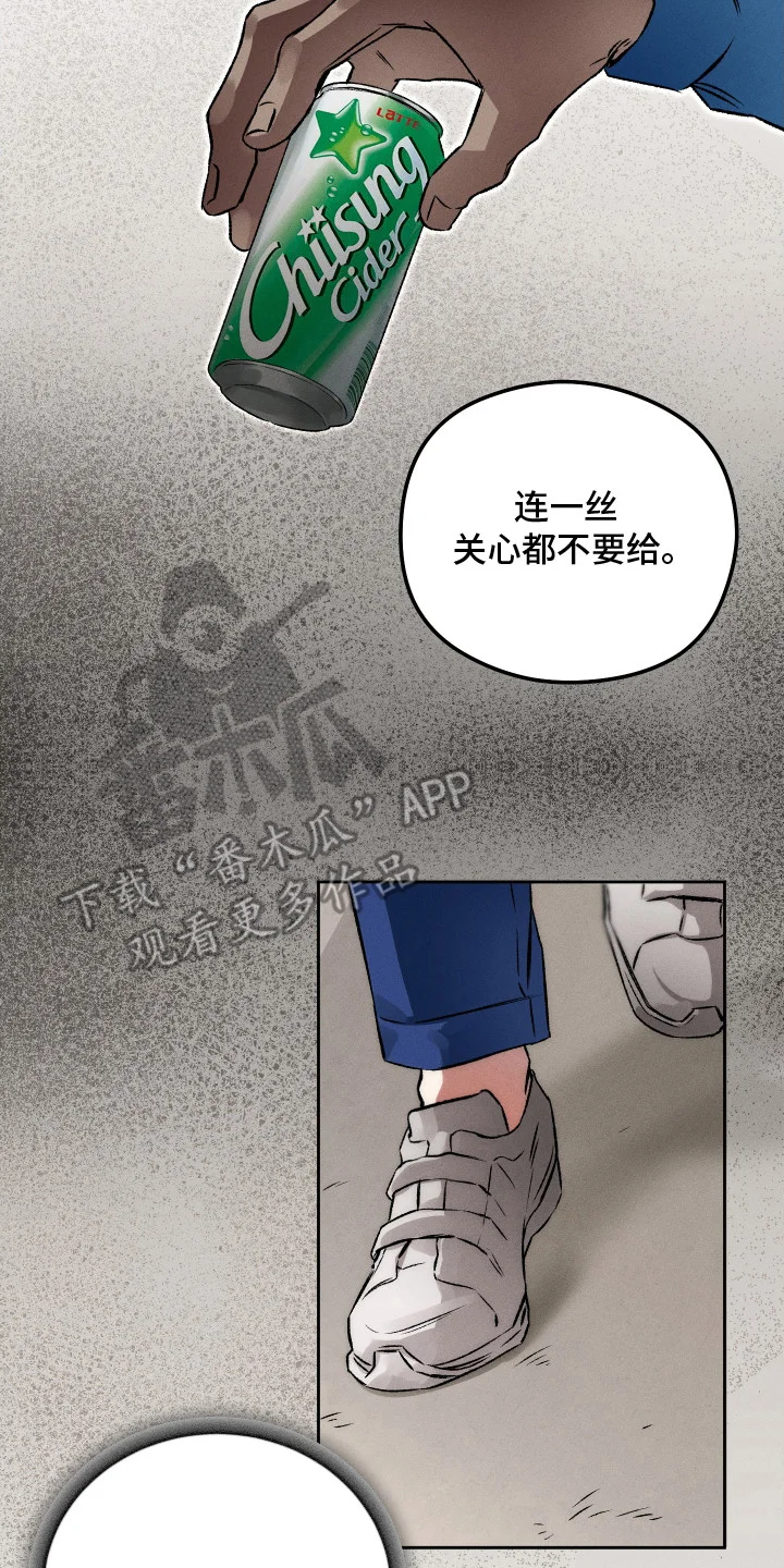 精神病xx方法 第1章：新人狱警 第18页