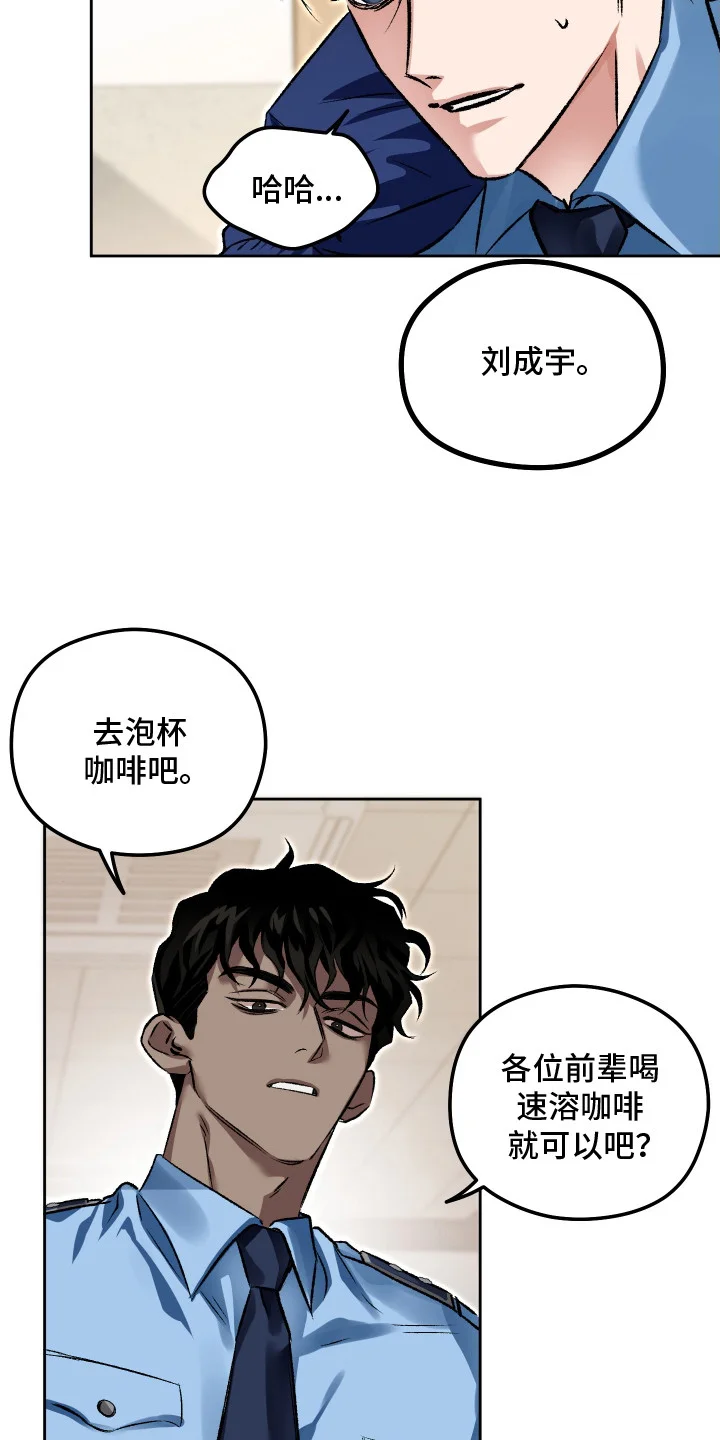 精神病xx方法 第1章：新人狱警 第12页