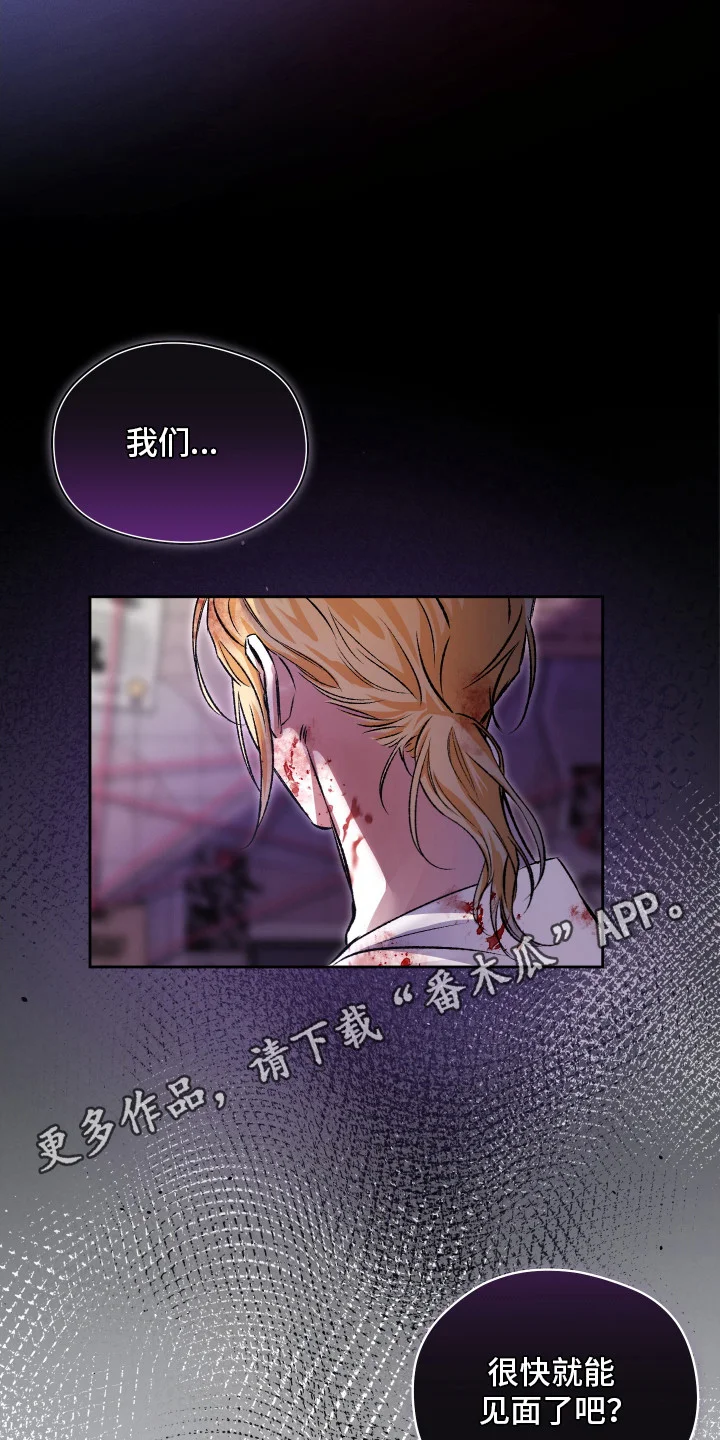 精神病xx方法 第1章：新人狱警 第6页