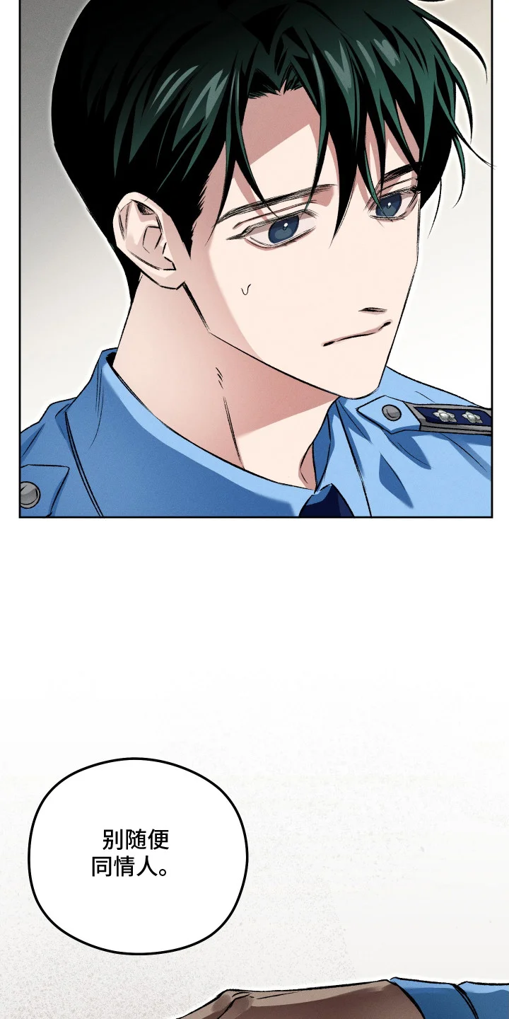 精神病xx方法 第1章：新人狱警 第17页