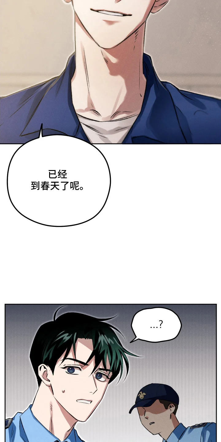 精神病xx方法 第1章：新人狱警 第21页