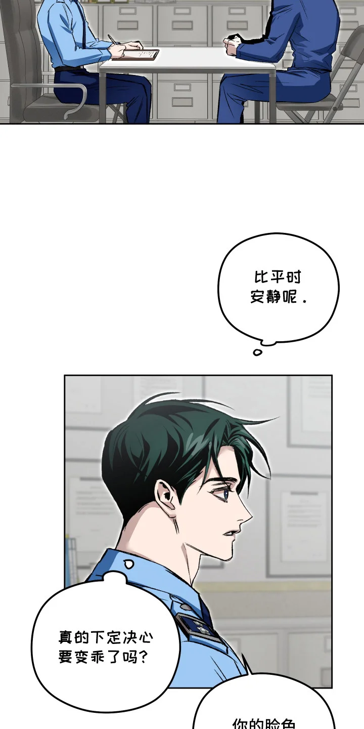 精神病xx方法 第10章：嫉妒 第8页
