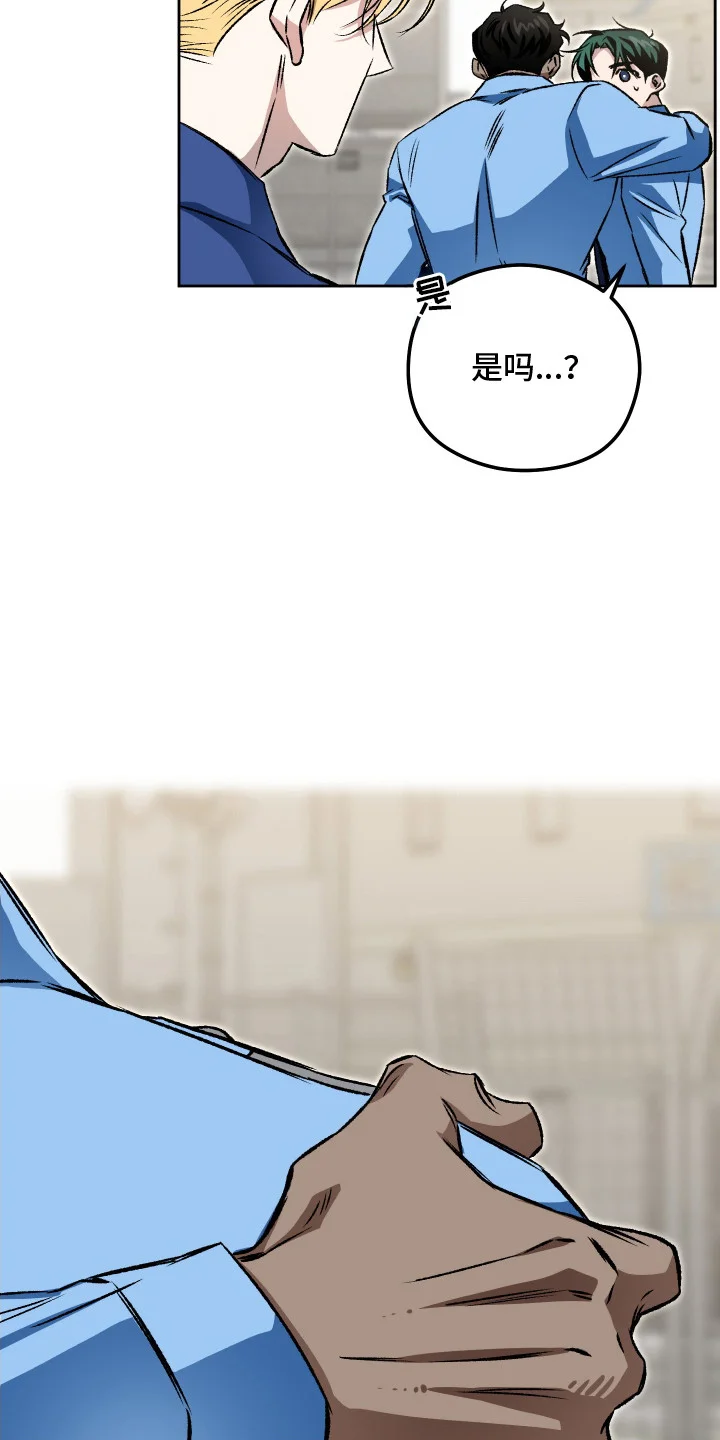 精神病xx方法 第10章：嫉妒 第5页
