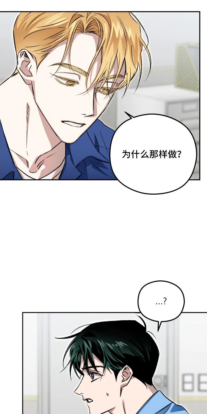 精神病xx方法 第10章：嫉妒 第11页
