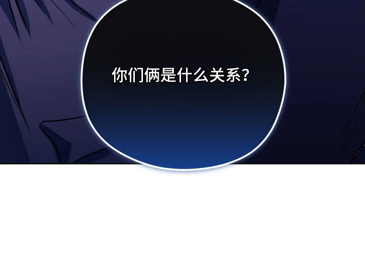 精神病xx方法 第10章：嫉妒 第20页