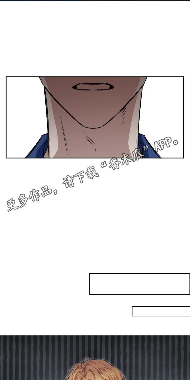精神病xx方法 第10章：嫉妒 第6页