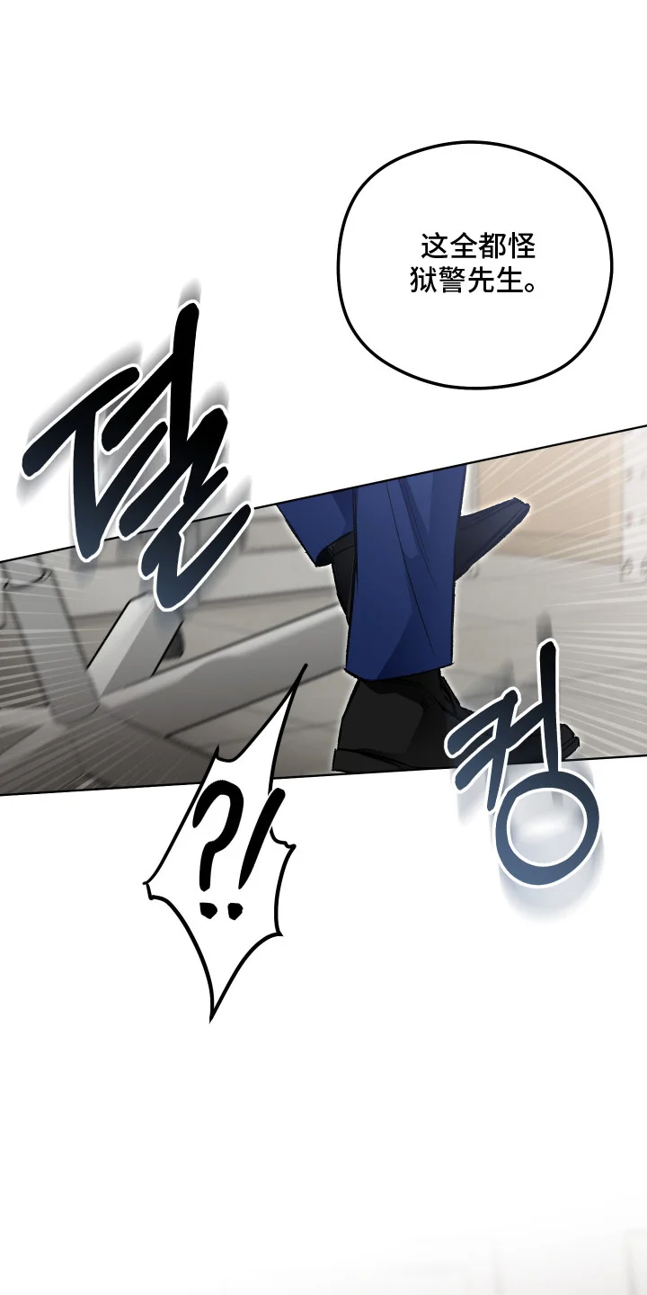 精神病xx方法 第10章：嫉妒 第15页