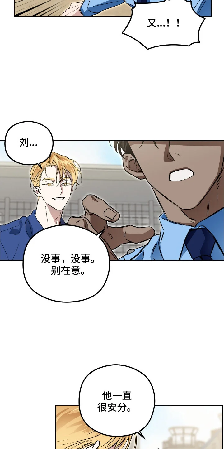 精神病xx方法 第10章：嫉妒 第4页