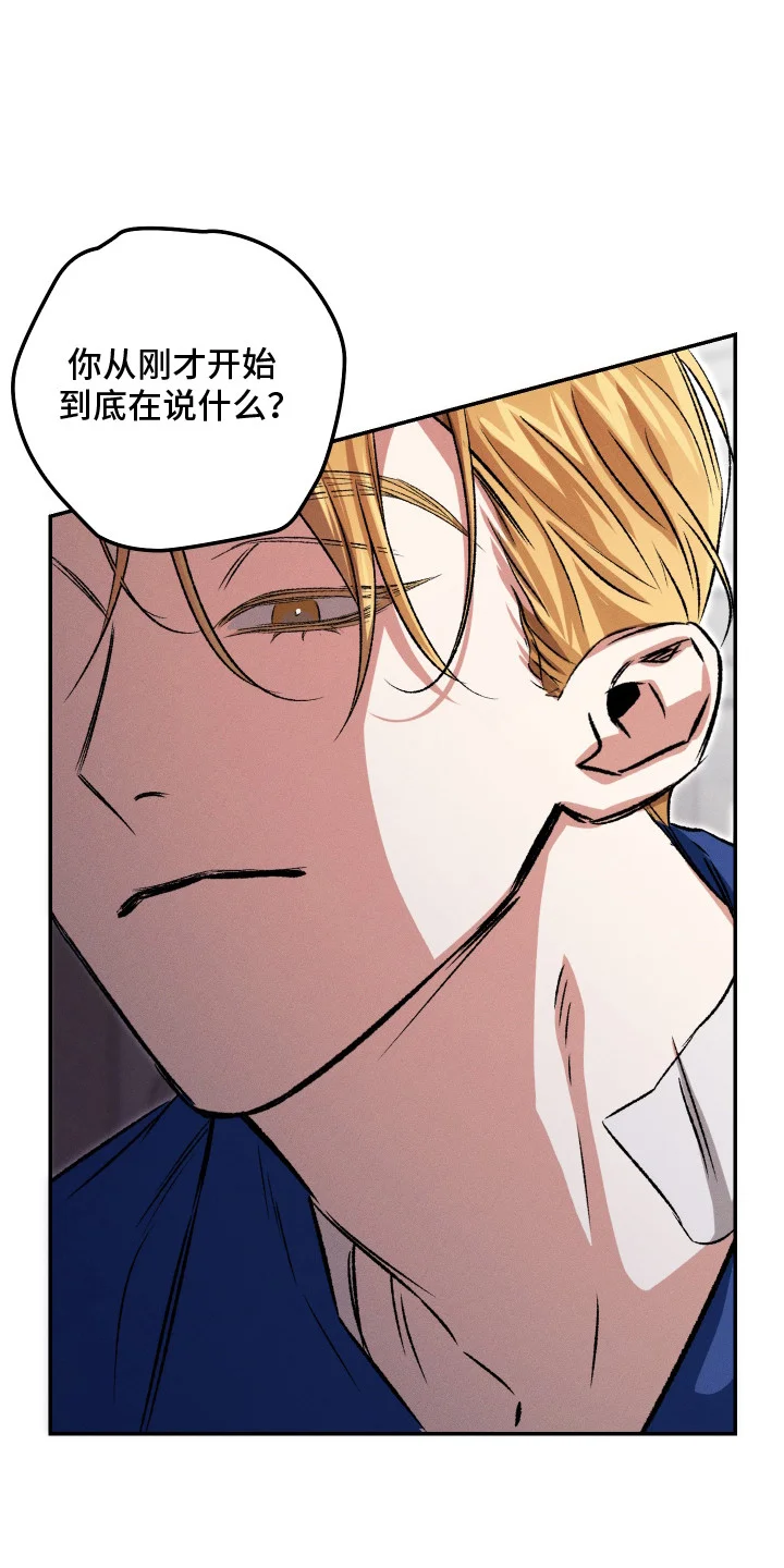精神病xx方法 第11章：生气 第1页