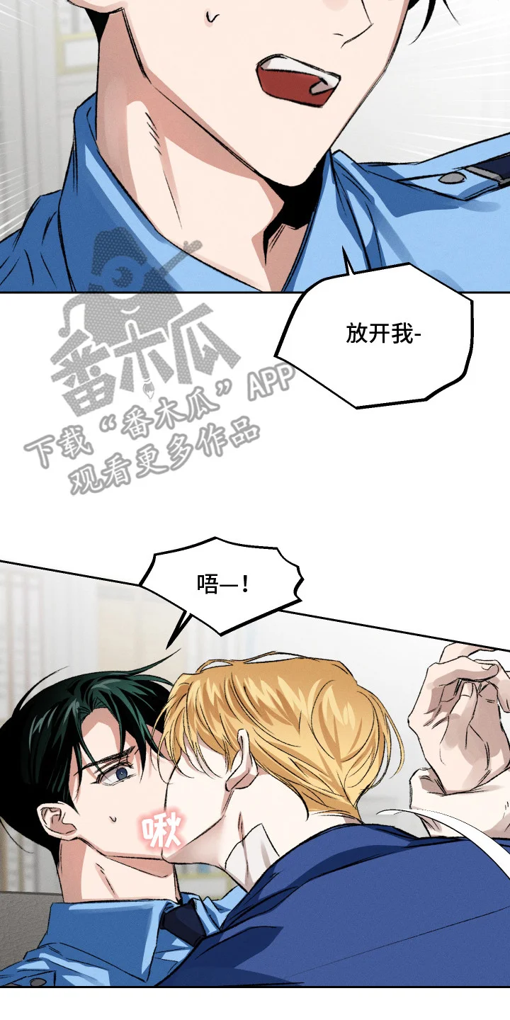 精神病xx方法 第11章：生气 第10页