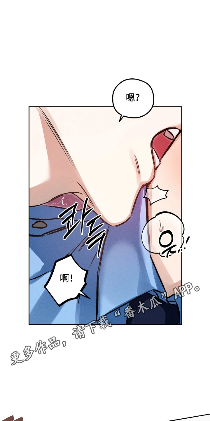 精神病xx方法 第11章：生气 第14页