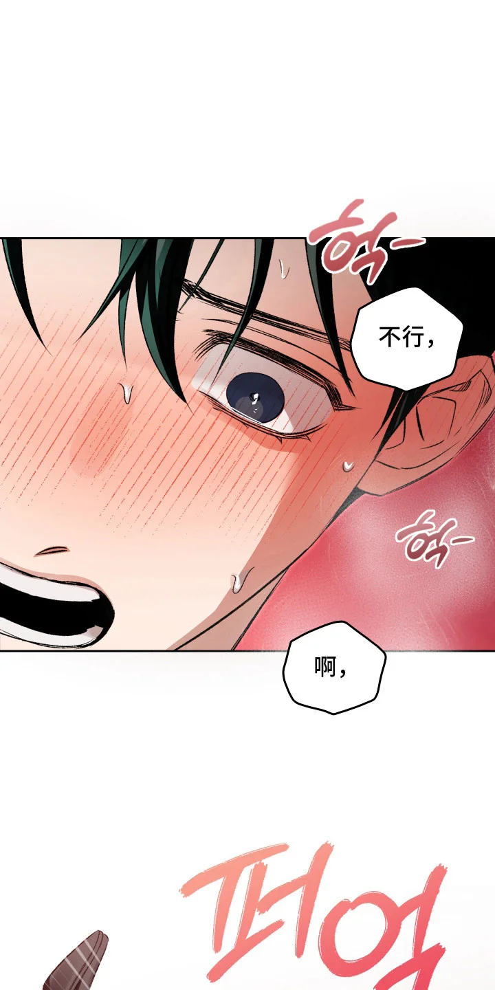 精神病xx方法 第12章：不一样的心动 第1页