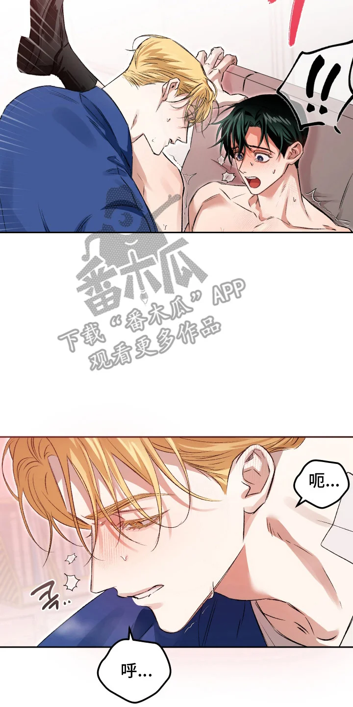 精神病xx方法 第12章：不一样的心动 第2页