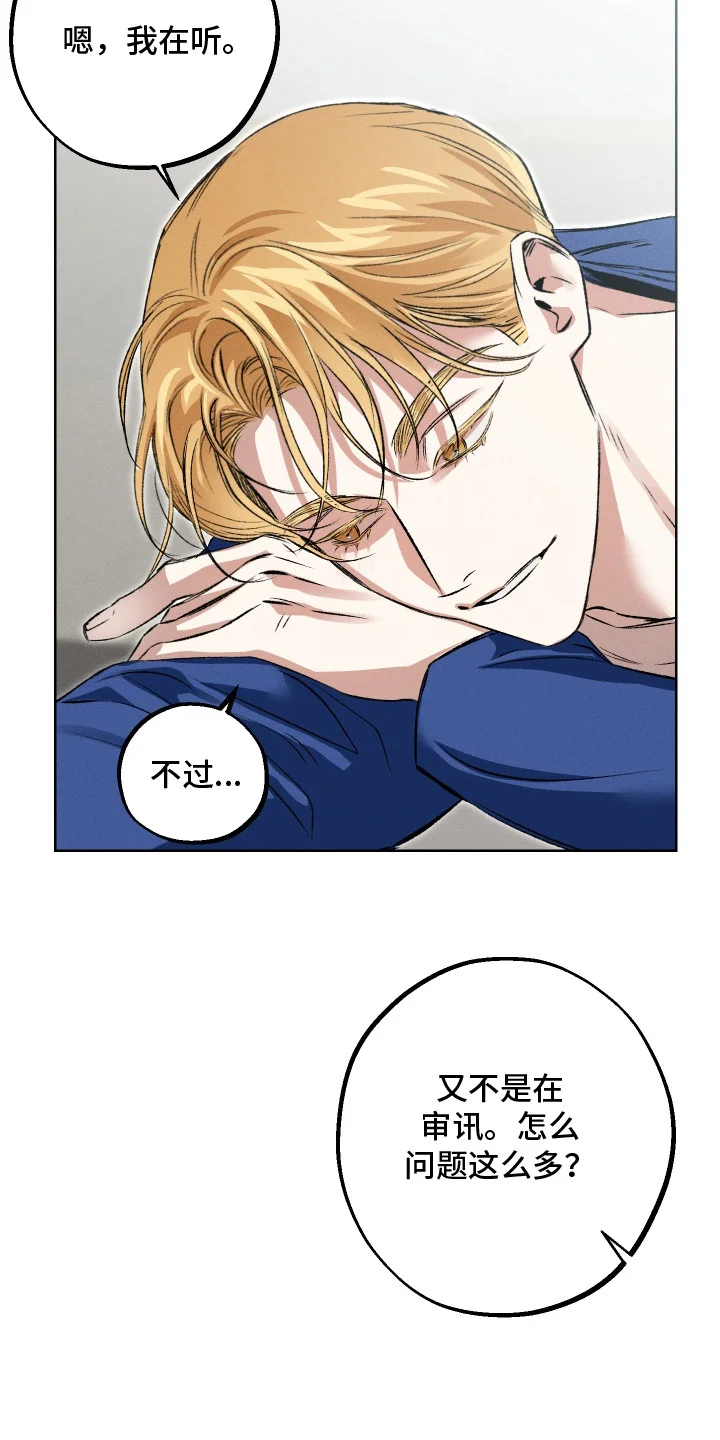 精神病xx方法 第13章：渐渐麻木 第9页