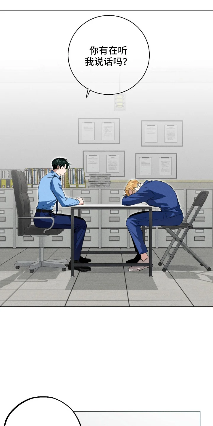 精神病xx方法 第13章：渐渐麻木 第8页