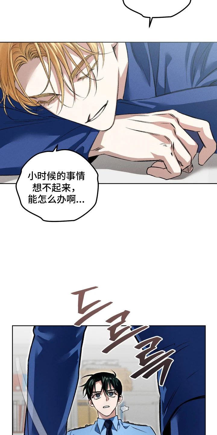 精神病xx方法 第13章：渐渐麻木 第11页