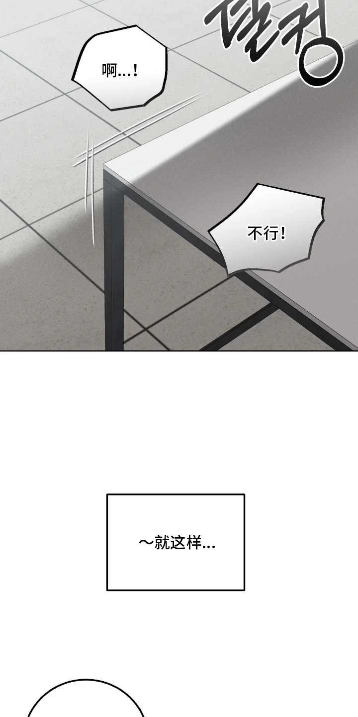 精神病xx方法 第13章：渐渐麻木 第13页