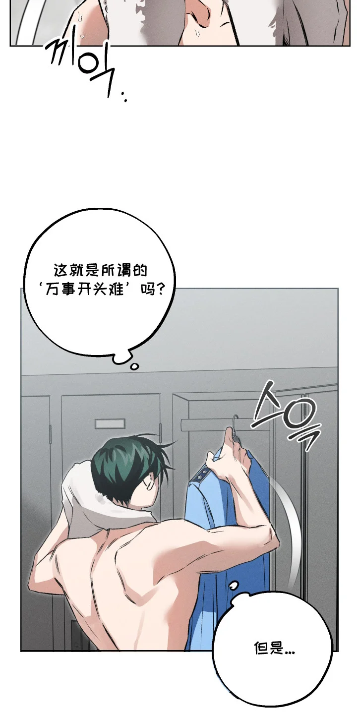 精神病xx方法 第13章：渐渐麻木 第17页