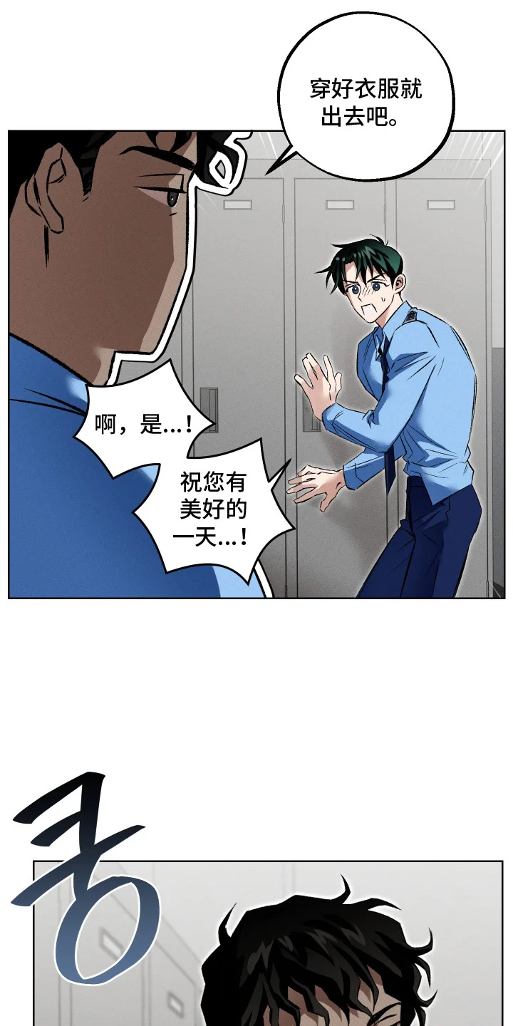 精神病xx方法 第14章：忠告 第3页